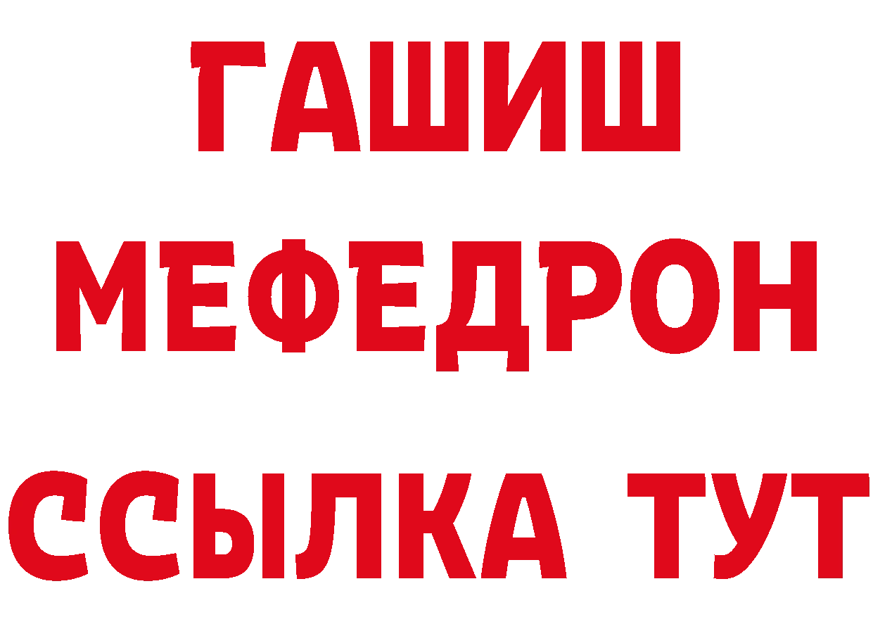 Мефедрон мука как войти нарко площадка кракен Невельск