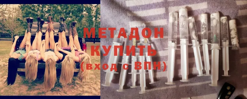 Метадон methadone  Невельск 